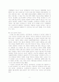 4.15총선, 한겨레와 조선일보를 중심으로_A+, 수업 대표작 선정 과제 2페이지
