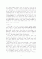 4.15총선, 한겨레와 조선일보를 중심으로_A+, 수업 대표작 선정 과제 4페이지
