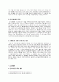 OTT 플랫폼 특징에 따른 선호도 분석_A+과제 2페이지