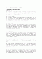 보울비의 애착이론에 대해 구체적으로 기술하고 애착이 형성될 수 있는 시기와 그 시기에 양육자는 어떻게 행동하고 어떻게 환경을 제공해야 하는지에 대해 사례를 들어 서술하시오 2페이지