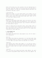 보울비의 애착이론에 대해 구체적으로 기술하고 애착이 형성될 수 있는 시기와 그 시기에 양육자는 어떻게 행동하고 어떻게 환경을 제공해야 하는지에 대해 사례를 들어 서술하시오 7페이지