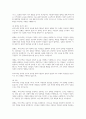 비에스텍의 사회복지사와 클라이언트 관계의 중요성인 7대 기본원칙과 개념을 기술하시오 4페이지
