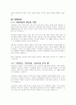 사회보장기본법은 사회보험, 공공부조, 사회서비스로 구성되어 있습니다. 이들 세 가지를 가능한 구체적으로 비교하시고, 각각의 예를 들어 설명하시오. 2페이지