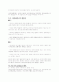 사회보장기본법은 사회보험, 공공부조, 사회서비스로 구성되어 있습니다. 이들 세 가지를 가능한 구체적으로 비교하시고, 각각의 예를 들어 설명하시오. 7페이지