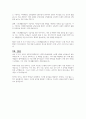 사회복지 정책론 – 국민기초생활보장법 (약칭 기초생활보장법)이 가장 획기적으로 변화된 계기는 송파 세 모녀 사건이라고 할 수 있습니다 4페이지