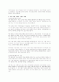 사회복지실천의 관점 중 역량강화관점에 대하여 다양한 참고문헌을 활용하여 논하시오 2페이지