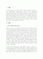 조작적 조건형성의 특징과 인간관 그리고 응용방법을 서술하시오 2페이지