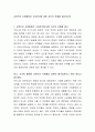 교육으로 사회평등이 가능한지에 대한 자신의 견해를 제시하시오 2페이지