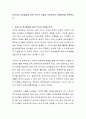 유아기의 성격발달에 따른 부모의 역할과 사회복지의 실천방안을 토론하시오 2페이지