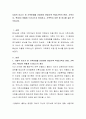 사회적 이슈가 된 가족문제를 선정하여 현대가족 특성(가족의 변화, 가족가치, 특성)이 어떻게 드러나는지 정리하고, 가족복지 이론 중 하나를 골라 분석하시오. 2페이지