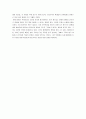 신화원형 문학비평 2페이지