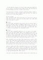 장애인 고용보장정책에 대해 설명하고, 그 중 장애인의 고용을 촉진하는 데에 필수적이라고 생각하는 제도에 대해 논하시오 2페이지