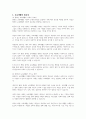장애인의 교육재활에 대한 내용을 정리하고 교육재활의 필요성과 교육재활에서의 지원방안을 개인의 견해를 담아 작성하시오 2페이지