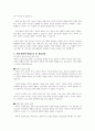 정신건강을 바라보는 여러 가지 관점에 대해 설명하고 본인의 생각을 기술하시오 7페이지
