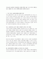 우리나라의 대부분의 복지정책이 지역별 특색이 없는 국가 주도로 이뤄지고 있다. 이렇게 국가 주도의 정책에 대하여 토론해 주십시오 2페이지
