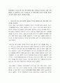 현대사회는 기러기가족 또는 분거가족이 많이 생겨났고 앞으로도 이런 가족형태는 더 늘어난다고 볼 수 있습니다. 이 점에 대해 자신의 의견을 적어보고 다른 사람의 의견도 확인해 보세요 2페이지