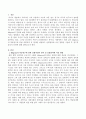 Milgram의 복종연구에 관한 실험과정 및 결과를 설명하고 실험결과에 미친 영향을 서술한 후 연구의 윤리적 문제를 논의하시오 2페이지