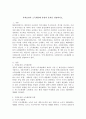 사회보장의 소득재분배 유형과 효과를 설명하시오. 2페이지