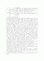 사회보장의 소득재분배 유형과 효과를 설명하시오. 4페이지