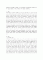 사회복지 조직문화를 구성하는 요소를 설명하고 중간관리자의 역할과 기능적 기술을 활용한 조직의 효과적인 관리 방안을 설명하시오. 2페이지