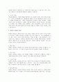 다문화인구가 증가하고 있는 상황에서, 문화적 다양성을 인정하는 사회복지실천 현장의 실제 사례를 3개 이상 찾아서 기술하시오 3페이지