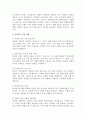 다문화인구가 증가하고 있는 상황에서, 문화적 다양성을 인정하는 사회복지실천 현장의 실제 사례를 3개 이상 찾아서 기술하시오 4페이지