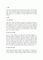 사회복지사로서 자신의 의사소통 유형을 분석하는 것은 중요합니다 2페이지