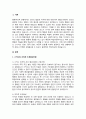 스키너의 강화와 정적 강화 및 부적 강화는 무엇인지 구체적으로 기술하고 어떤 경우에 자신은 타인에게 정적 강화물 또는 부적 강화물을 주는지에 대해 서술하시오 2페이지