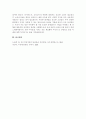 영유아 안전관리의 개념과 중요성을 설명하고 우리나라 영유아 안전사고의 현황과 영유아 안전사고를 줄이기 위한 자신의 의견을 기술하시오 4페이지