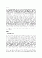 자신의 지역사회를 대상으로 연구 또는 조사를 한다고 가정한 후 다음과 같은 구성을 가지고 연구계획서를 작성할 것 2페이지