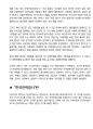 한국전력공사 면접 최종합격자의 면접질문 모음 + 합격팁 [최신극비자료] 5페이지