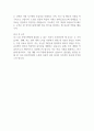 ㈜지씨셀 경영기획팀 경력직 합격 자기소개서 2페이지