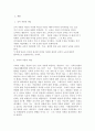 사회복지[인력개발과 활용] : 인적자원을 구성하는 인적 자본과 사회적 자본의 개념을 제시하고 각각의 인적 자본과 사회적 자본을 확보하기 위한 방안을 제시하라. 2페이지