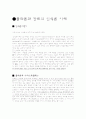 플라톤과 칸트의 인식론 이해 2페이지