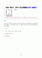 2023년 2학기 방송통신대 시뮬레이션 중간과제물)교재 3.4절의 예제에 아래와 같이 변경된 조건을 대입하여 시뮬레이션하고 프로그램과 결과를 제출한다. 또한 처음부터 도착한 고객 3명에 대하여 아래 제시한 결과분석표를 완성하여 제출한다. 2페이지