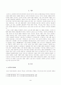 방송통신대학교 2023학년도2학기 중간과제물)_교육사(공통) - 교육사 교재에 소개된 우리나라 고대에서 근대에 이르기까지의 교육사상가 및 실천가 중 1명을 선정하여 생애와 교육사상의 특징을 설명하시오 2페이지