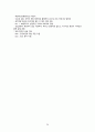 [KOICA ODA 자격증] 국제개발협력 - 입문편 (2023 개정판) 총정리 34페이지