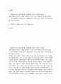 교육평가a ) 1 관찰법의 개념, 관찰기록방법, 진행절차를 간단히 기술하고(10점) 관찰기록방법 가운데 1가지를 선택한 뒤 그것의 선택 이유를 간단히 밝히고(5점) 그 관찰기록방법 2페이지