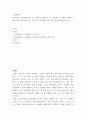 노사 관계 ) 우리 나라 노사의 특징 및 그 원인을 설명, 직, 간접적으로 경험한 사례를 교재를 중심으로 분석한 후, 건설적인 노사관계로 나아가기 위한 방안 2페이지