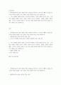 뉴미디어론 ) 개혁확산이론의 발전 경향과 핵심 사항들을 정리하고 로저스의 채택자 유형을 참조하여 학생의 휴대폰 사용 경향이 어떤 유형에 속하는가를 설명하시오 2페이지