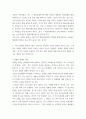 뉴미디어론 ) 개혁확산이론의 발전 경향과 핵심 사항들을 정리하고 로저스의 채택자 유형을 참조하여 학생의 휴대폰 사용 경향이 어떤 유형에 속하는가를 설명하시오 4페이지