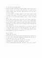 뉴미디어론 ) 개혁확산이론의 발전 경향과 핵심 사항들을 정리하고 로저스의 채택자 유형을 참조하여 학생의 휴대폰 사용 경향이 어떤 유형에 속하는가를 설명하시오 6페이지