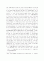뉴미디어론 ) 개혁확산이론의 발전 경향과 핵심 사항들을 정리하고 로저스의 채택자 유형을 참조하여학생의 휴대폰 사용 경향이 어떤 유형에 속하는가를 설명하시오 4페이지
