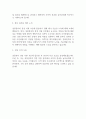 영풍전자 경영지원부문 신입사원 최종합격 자기소개서 2페이지