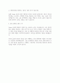 스노우 재무 지원 담당자 최종합격 자기소개서 예시 2페이지