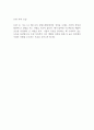 엘지마그나이파워트레인 신입사원 최종합격 자기소개서 예문 2페이지