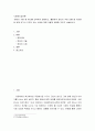 사회복지실천론 ) 면담의 기술 중 하나를 선택하여 설명하고, 활용하여 본인의 주변 인물 중 어려움에 처해 있거나 고민이 있는 사례에 대해 어떻게 면담할 것인지 서술하시오 2페이지