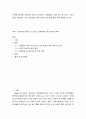 사회복지정책론 ) 1880년대 독일 비스마르크 사회입법의 제정 목적 및 성격, 시대적 배경, 운영원칙, 주요 사회보험, 복지국가에 미친 영향 등에 대해 설명해 보시오 2페이지