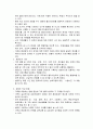 자신의 중학교 3학년(또는 16세) 시기 기준으로 자신을 중심으로 생태도를 작성하고, 생태도를 기반으로 자신이 변화해야 할 영역(진로문제 갈등 등)이나 과제는 무엇인지 작성하시오. 2페이지