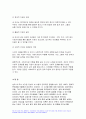 사례관리론 중간과제물 2023년) 송파 세 모녀 사건 사례를 정리하고, 이 사례를 생태체계이론, c모델, 사회지지망 이론에 기반하여 비교 분석하시오 사례관리론 2014년 일어난 송파 세 모녀 사건에 관련 자료를 찾아보고 사례를 정리해본다 사례관리론 생태체계이론, 임파워먼트 모델, 사회지지망 이론에 기반해 세 모녀 사례를 비교 분석해본다 10페이지